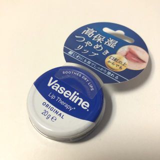 ヴァセリン(Vaseline)のVaseline ヴァセリン　リップ　モイストシャイン　オリジナル(リップケア/リップクリーム)