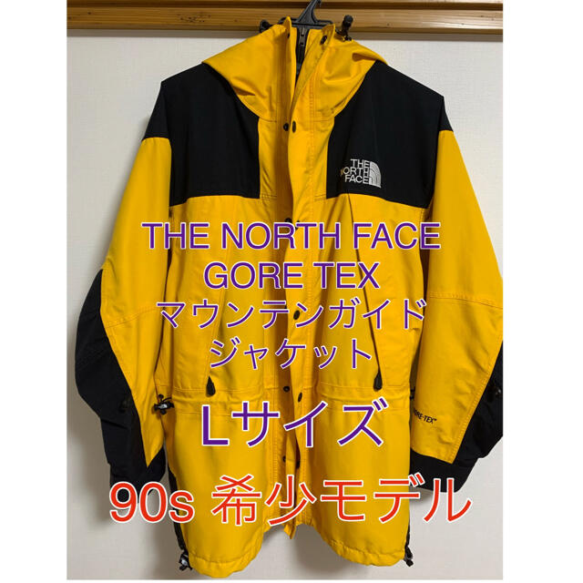 THE NORTH FACE  マウンテンガイドジャケット Lサイズ