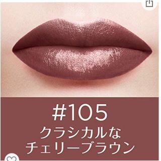 ロレアルパリ(L'Oreal Paris)のロレアルパリカラーリッシュルルージュ105(口紅)