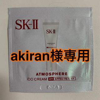 エスケーツー(SK-II)の専用ページ(CCクリーム)