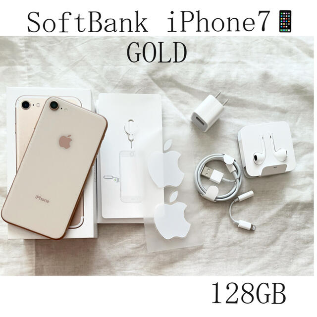 SoftBank iPhone7 本体 付属品あり