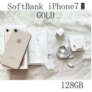 ソフトバンク(Softbank)のSoftBank iPhone7 本体 付属品あり(スマートフォン本体)