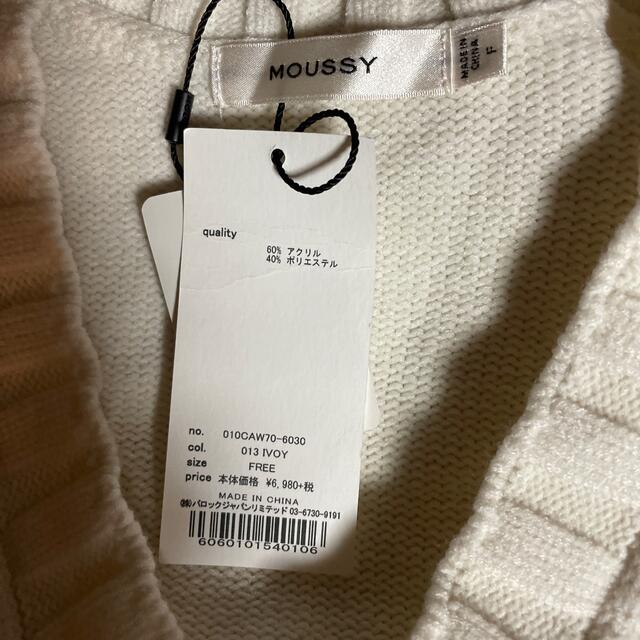 moussy(マウジー)のVネックニット レディースのトップス(ニット/セーター)の商品写真