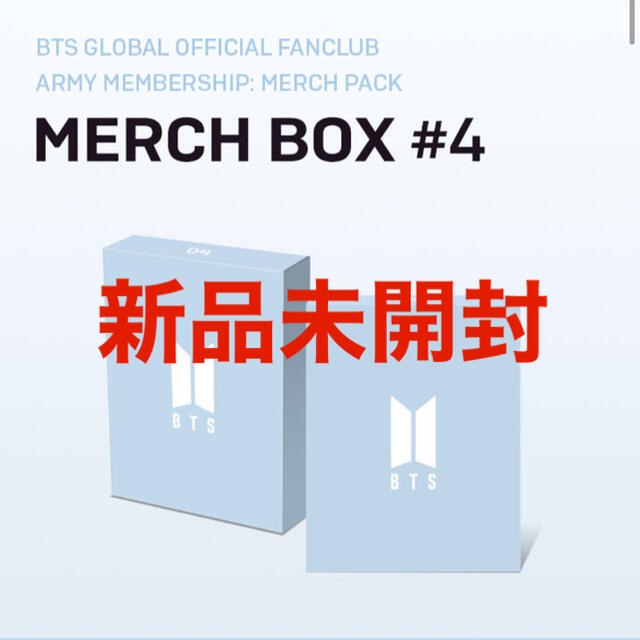 防弾少年団(BTS)(ボウダンショウネンダン)の【新品未開封】MERCH BOX #4 エンタメ/ホビーのCD(K-POP/アジア)の商品写真