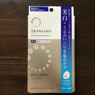 ダイイチサンキョウヘルスケア(第一三共ヘルスケア)の🌈トランシーノ🌈薬用ホワイトニングフェイシャルマスクEX(20ml*4枚入)(パック/フェイスマスク)