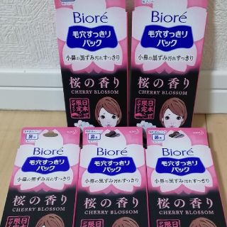 ビオレ(Biore)のビオレ　毛穴すっきりパック　桜の香り5箱(パック/フェイスマスク)