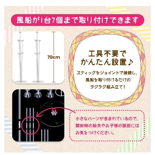 milkさん専用バルーン スタンド 風船 スタンド 2個セット キッズ/ベビー/マタニティのメモリアル/セレモニー用品(その他)の商品写真