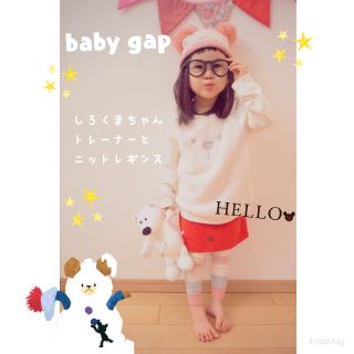 ベビーギャップ(babyGAP)のクマちゃんトレーナーセット 100(トレーナー)