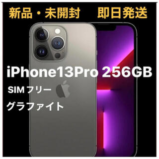 アップル(Apple)の〈新品・未開封〉iPhone13Pro 256GB  SIMフリー　国内正規品(スマートフォン本体)