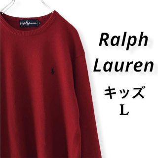 ラルフローレン(Ralph Lauren)のRalph Lauren ラルフローレン 子供服 クルーネックセーター ニット (ニット)