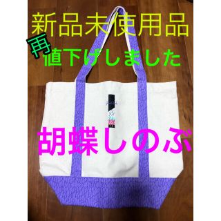 ハニーズ(HONEYS)のトートバッグ　鬼滅の刃　胡蝶しのぶ　未使用(トートバッグ)