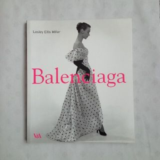 バレンシアガ(Balenciaga)のBalenciaga(洋書)