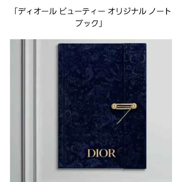 Dior(ディオール)のDior ホリデー限定 ノベルティ ノート エンタメ/ホビーのコレクション(ノベルティグッズ)の商品写真