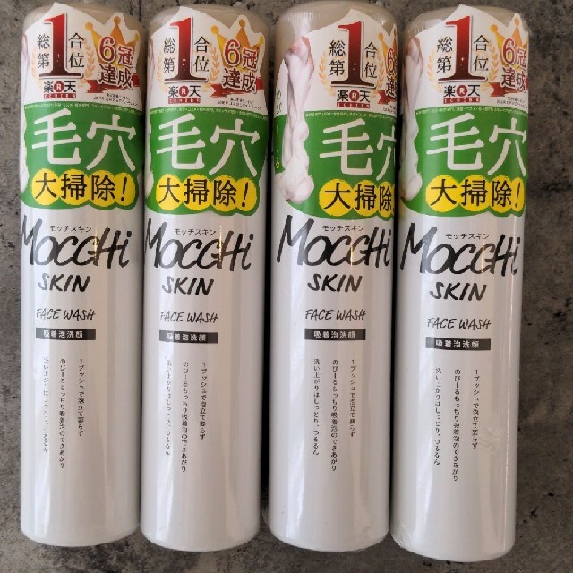４本セット Mocchi SKIN モッチスキン吸着泡洗顔 150g