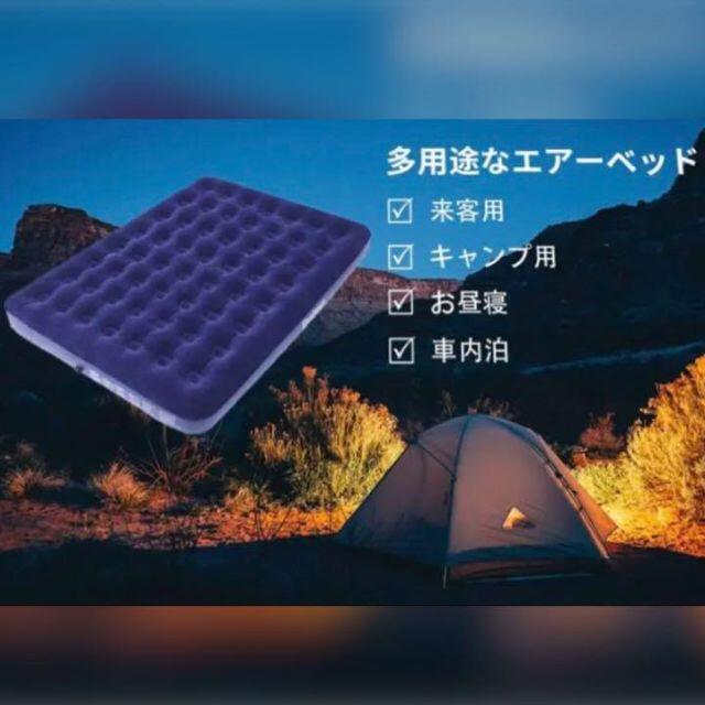❤電動エアーポンプ付属❣セレブなクイーンサイズ♪❤寝心地最上級☆エアーベッド 1