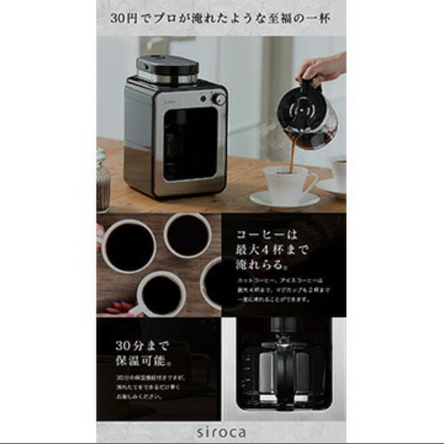 シロカ 全自動コーヒーメーカー(K/SS) SC-A211 新品未使用の通販 by Y.o.'s shop|ラクマ シロカ 全自動コーヒーメーカー(K/SS) SC-A211 新品未使用の通販 by Y.o.'s shop|ラクマ