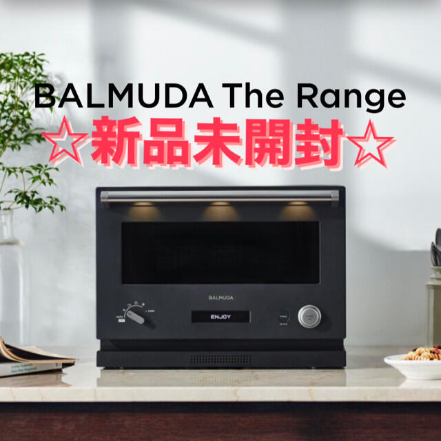 ☆新品未開封☆ BALMUDA The RANGE バルミューダ　ザ・レンジ