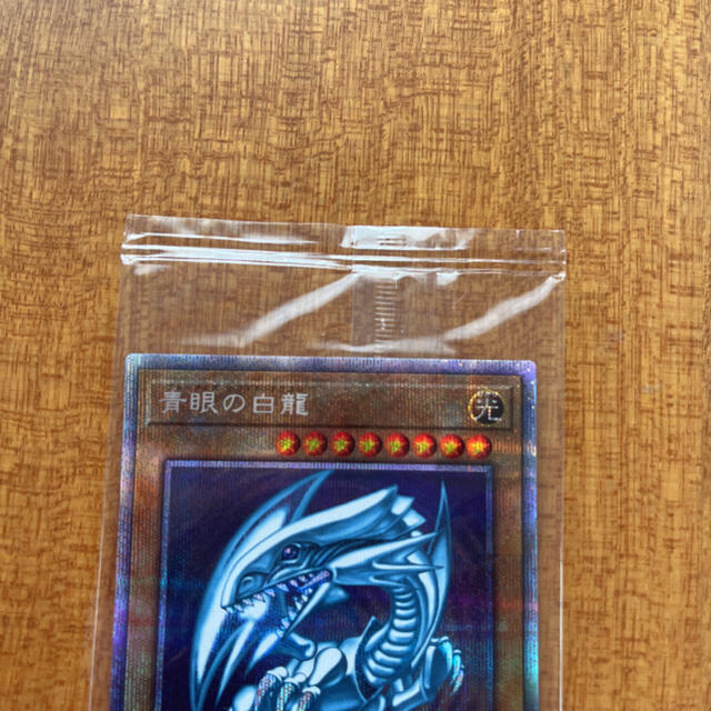 遊戯王 - あき様 青眼の白龍プリズマ 当選通知付き ブルーアイズ