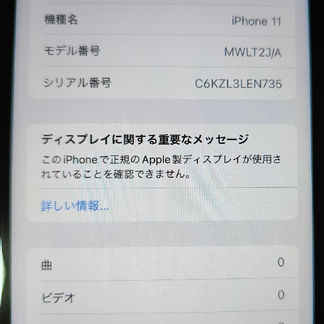 スマホ/家電/カメラiPhone11 64GB SIMフリー