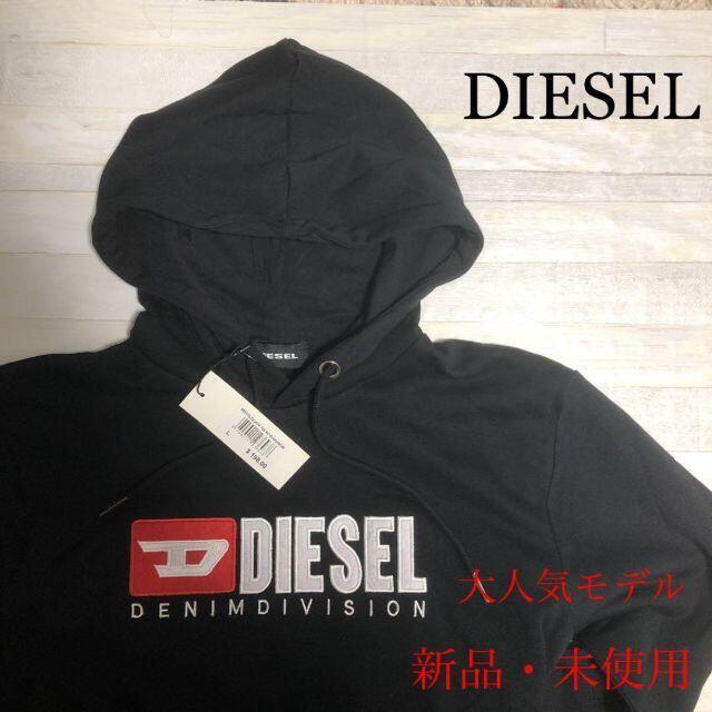 新品未使用 DIESEL ディーゼル ブラック  Lサイズ ポッケ フード付き