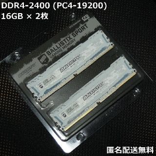 Micron DDR4-2400 16GB 2枚 合計32GB PCメモリ ②(PCパーツ)