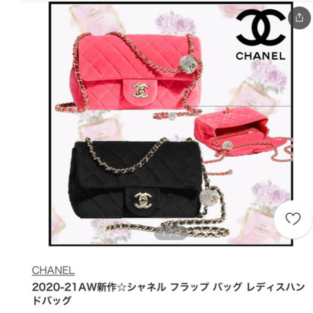 CHANEL シャネル　マトラッセ　ベロア　ベルベット　バッグ