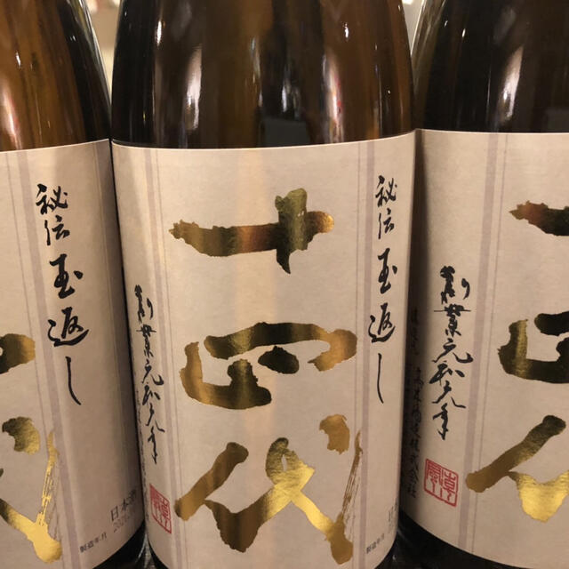 日本酒十四代、1.8L、3本