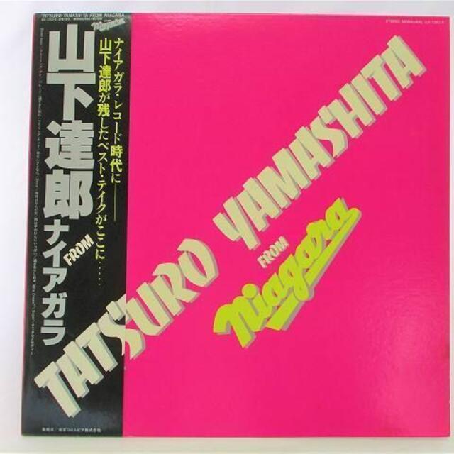 山下達郎 フロムナイアガラ レコード 国内盤 LP 帯 歌詞付