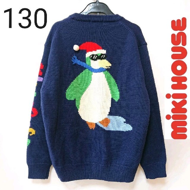 mikihouse(ミキハウス)の90’s MIKI HOUSE ニット カーディガン キッズ/ベビー/マタニティのキッズ服男の子用(90cm~)(カーディガン)の商品写真