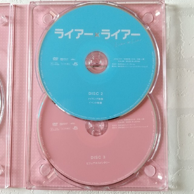 ライアー×ライアー　豪華版Blu-ray DVD
