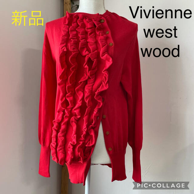 Vivienne Westwood(ヴィヴィアンウエストウッド)の★専用★   新品　ヴィヴィアンウエストウッド　カーディガン　フリル付きニット レディースのトップス(カーディガン)の商品写真