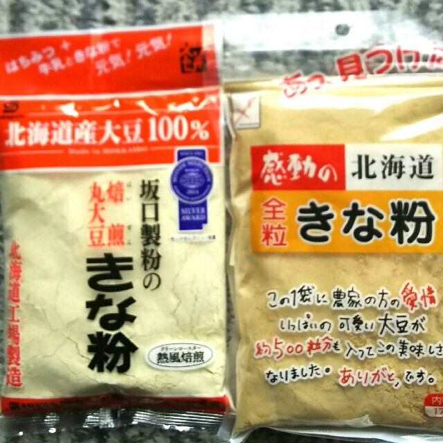 35％OFF】 北海道産きな粉 北海道産大豆使用１５５グラム入り中村食品のきな粉 送料込み２袋