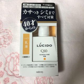 マンダム(Mandom)のルシード 薬用トータルケア乳液 新品 未開封(乳液/ミルク)