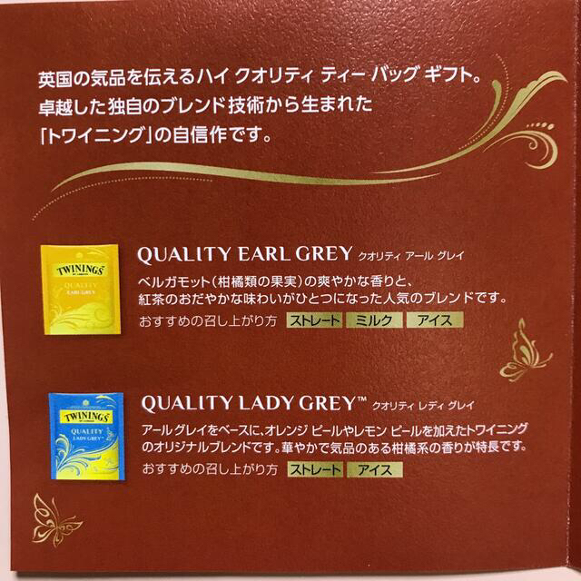 tomoko様専用　トワイニング紅茶クオリティコレクション35個 食品/飲料/酒の食品(その他)の商品写真