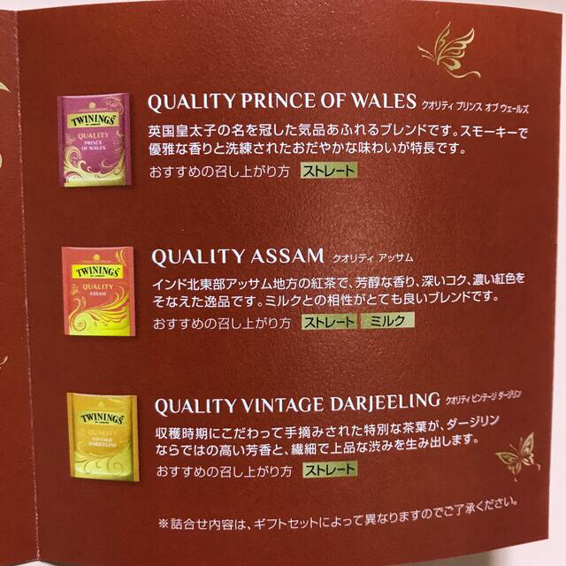 tomoko様専用　トワイニング紅茶クオリティコレクション35個 食品/飲料/酒の食品(その他)の商品写真