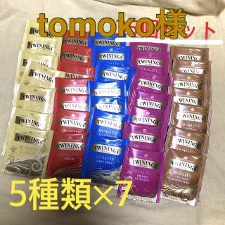 tomoko様専用　トワイニング紅茶クオリティコレクション35個(その他)