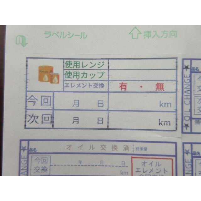 48枚 オイル交換シール 1シート24枚が2シートの通販 by 二グロ's shop|ラクマ 48枚 オイル交換シール 1シート24枚が2シートの通販 by 二グロ's shop|ラクマ