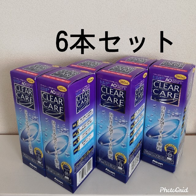 新品6本 エーオーセプトクリアケア 6本  AO SEPT CLEAR CARE