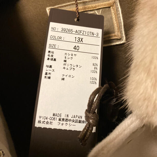 ってあり FOXEY 新品未使用フォクシーブティックラインミンク襟コート最終値下げの通販 by KAHALAshop|フォクシーならラクマ - にはレース