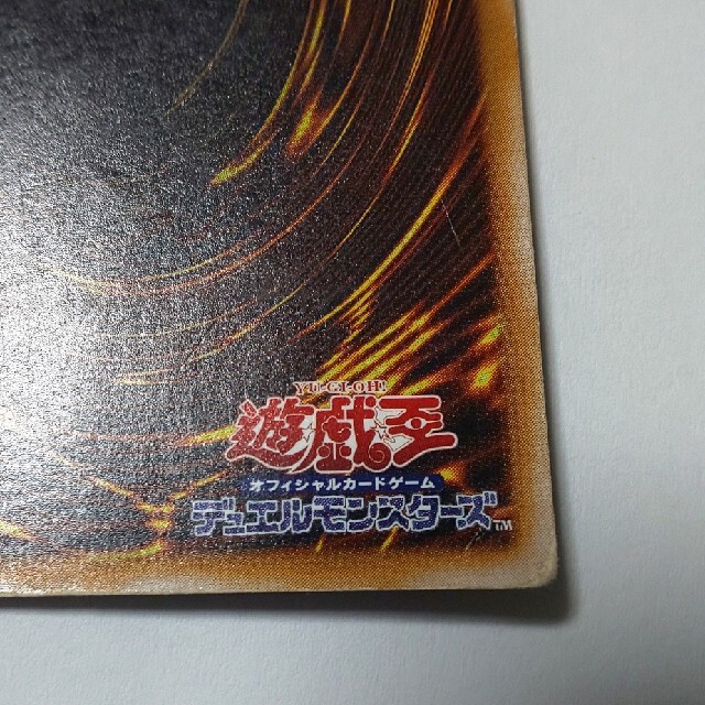 青眼の白龍 アルティメットレア(レリーフ)　SM-51　遊戯王 OCG 8