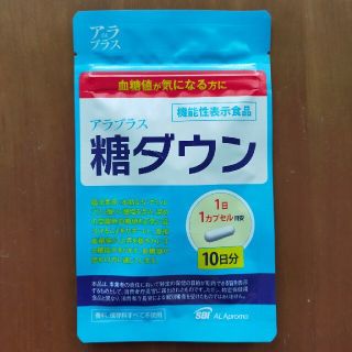 アラ(ALA)のアラプラス　糖ダウン　10日分(その他)