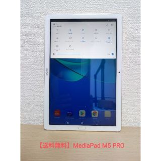 ファーウェイ(HUAWEI)の【美品・送料無料】MediaPad M5 PRO CMR-W19(タブレット)