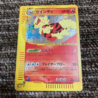 ポケモン(ポケモン)のポケモンカードe ウインディ　1ed(シングルカード)