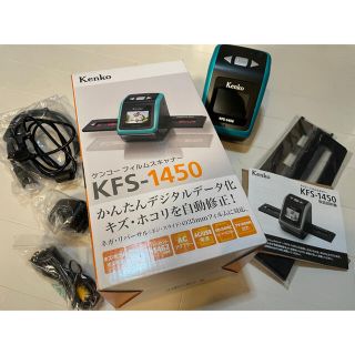 ケンコー(Kenko)のKenko フィルムスキャナー KFS-1450(PC周辺機器)