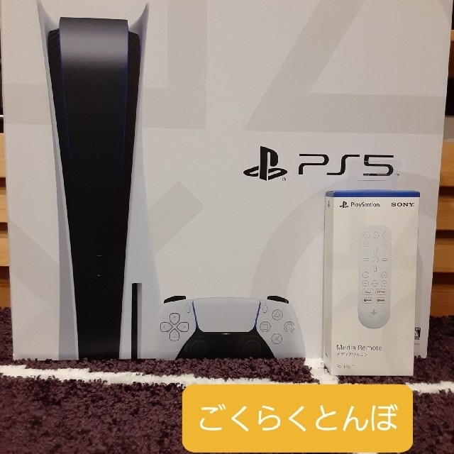 PlayStation5 CFI-1100A 01 DD搭載モデル【おまけ付き】