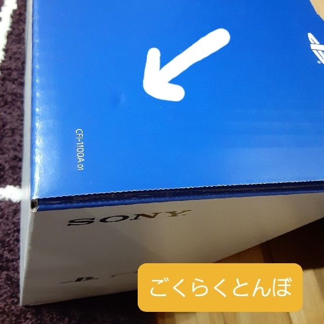 PlayStation5 CFI-1100A 01 DD搭載モデル【おまけ付き】の通販 by ご ...