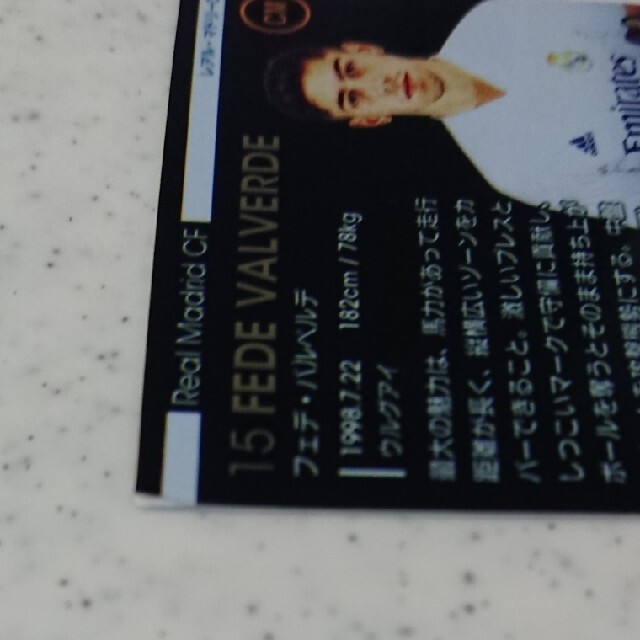 SEGA(セガ)の【WCCF FOOTISTA】2021 カード 8枚 SEGA エンタメ/ホビーのトレーディングカード(シングルカード)の商品写真