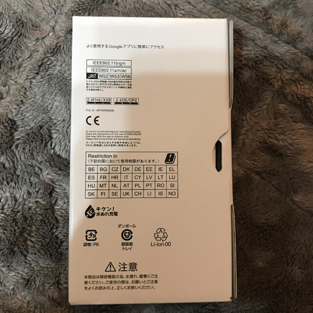 AQUOS(アクオス)のAQUOS sense4 basic  新品　シルバー スマホ/家電/カメラのスマートフォン/携帯電話(スマートフォン本体)の商品写真