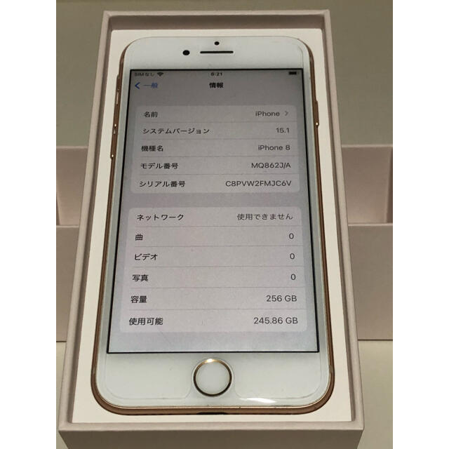 【美品】iPhone 8 Gold 256 GB SIMフリー 本体