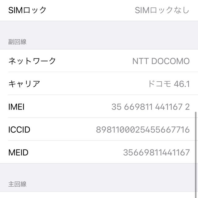 iPhone(アイフォーン)の中古美品 iPhone 12 Pro 256GB シルバー 香港版 スマホ/家電/カメラのスマートフォン/携帯電話(スマートフォン本体)の商品写真